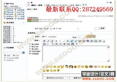 ����.NET�Ķ๦��BLOGϵͳ�Ŀ���