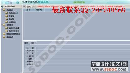 �������ϵͳ�����(JSP+Spring+Struts+Hibernate+MySQL)
