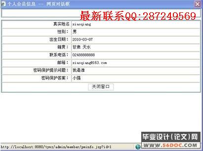 ����J2EE��web�ʼ�ϵͳ�����ʵ��