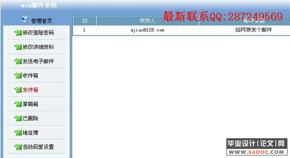 ����J2EE��web�ʼ�ϵͳ�����ʵ��