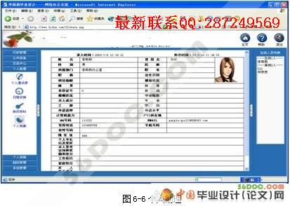 ��������칫ϵͳ�������ʵ��(ASP+Access)