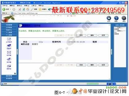 ��������칫ϵͳ�������ʵ��(ASP+Access)