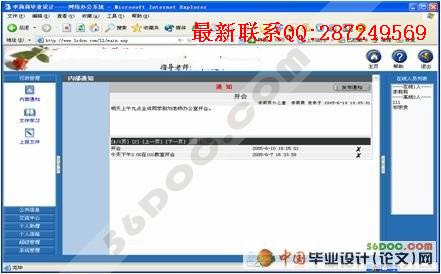��������칫ϵͳ�������ʵ��(ASP+Access)