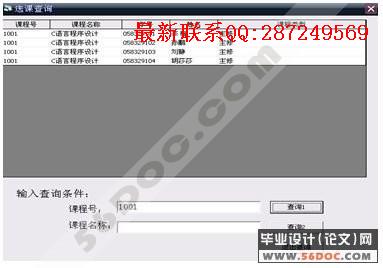 ѧ���γ̳ɼ�����ϵͳ�������ʵ��(VB+Access)