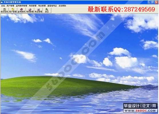 �࿼���Ź���ϵͳ�������ʵ��(VB+Access)