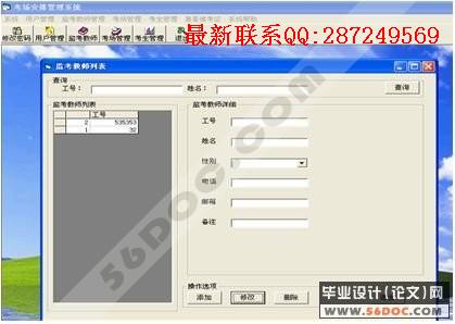 �࿼���Ź���ϵͳ�������ʵ��(VB+Access)