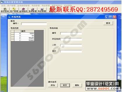 �࿼���Ź���ϵͳ�������ʵ��(VB+Access)