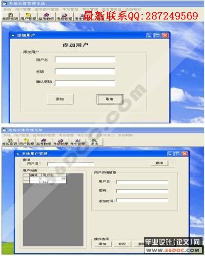 �࿼���Ź���ϵͳ�������ʵ��(VB+Access)