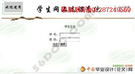 ѧ������ѡ��ϵͳ������뿪��(JSP+SQL2000)