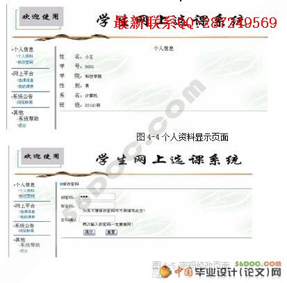ѧ������ѡ��ϵͳ������뿪��(JSP+SQL2000)