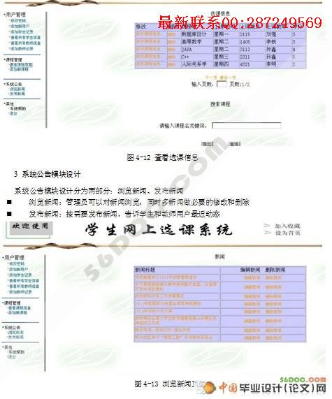 ѧ������ѡ��ϵͳ������뿪��(JSP+SQL2000)