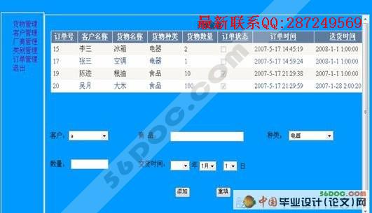 ����������������ϵͳ�����(ASP.NET2.0+C#+SQL2005)