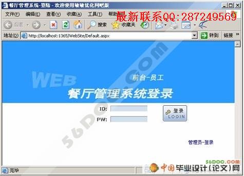 ��������ϵͳ(��Ա����)�������ʵ��(ASP.NET2.0+ACCESS+SQL)