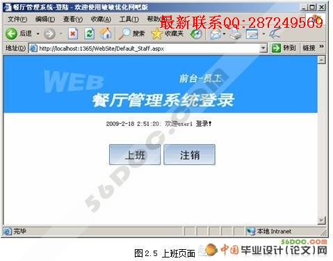 ��������ϵͳ(��Ա����)�������ʵ��(ASP.NET2.0+ACCESS+SQL)