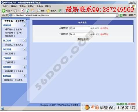 ��������ϵͳ(��Ա����)�������ʵ��(ASP.NET2.0+ACCESS+SQL)
