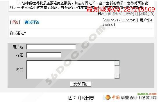 ������վ��־ϵͳ�������ʵ��(ASP+SQL2000)