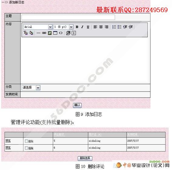 ������վ��־ϵͳ�������ʵ��(ASP+SQL2000)