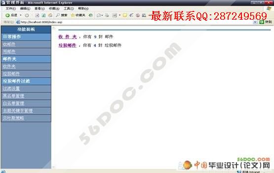 �������ʼ�����ϵͳ�����(�ڰ���������)(SQL2000)