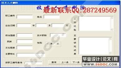 �˲Ź���ϵͳ�������ʵ��(VB+Access)