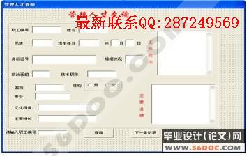 �˲Ź���ϵͳ�������ʵ��(VB+Access)