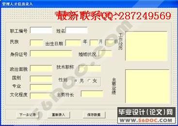 �˲Ź���ϵͳ�������ʵ��(VB+Access)
