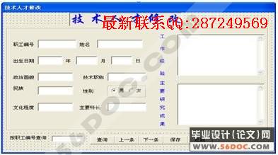 �˲Ź���ϵͳ�������ʵ��(VB+Access)