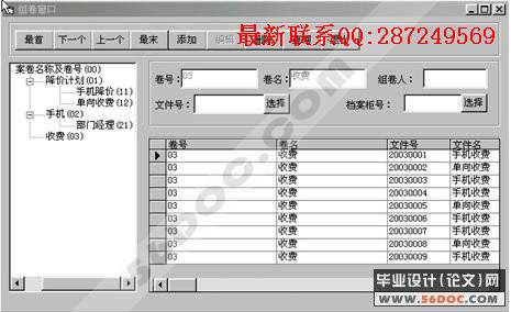 �ĵ�����ϵͳ�������ʵ��(VB+Access)
