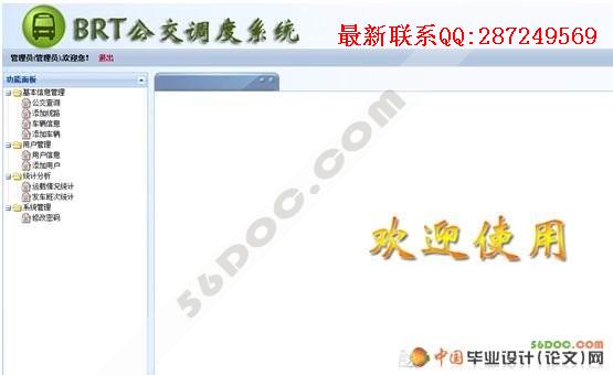 BRT��������ϵͳ�������ʵ��(VS2008+SQL2005)