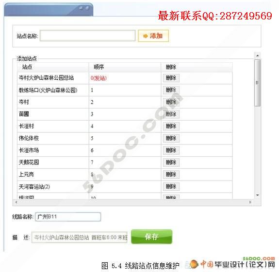 BRT��������ϵͳ�������ʵ��(VS2008+SQL2005)