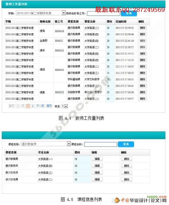 ��ѧ����������ϵͳ�������ʵ��(VS2005+SQL2005)