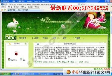 У԰����(Blog)ϵͳ�������ʵ��(ASP.NET2.0+SQL2005)��