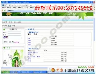 У԰����(Blog)ϵͳ�������ʵ��(ASP.NET2.0+SQL2005)��