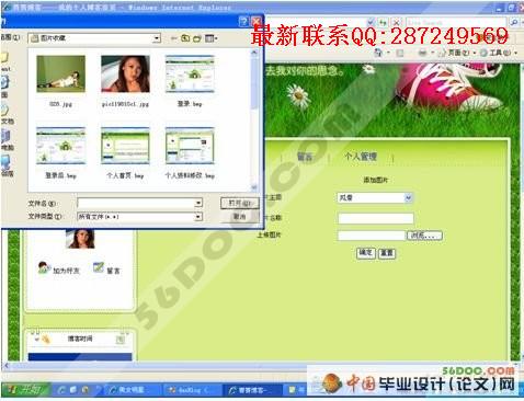 У԰����(Blog)ϵͳ�������ʵ��(ASP.NET2.0+SQL2005)��