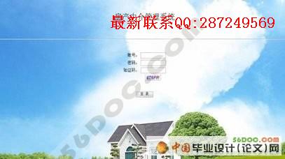 �����н����ϵͳ�����(VS2008+C#+SQL2005)