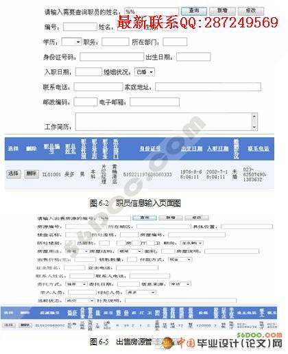 �����н����ϵͳ�����(VS2008+C#+SQL2005)