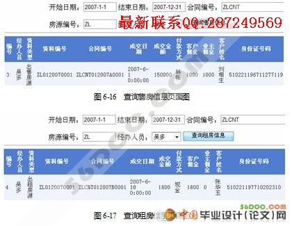 �����н����ϵͳ�����(VS2008+C#+SQL2005)