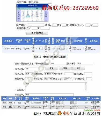 �����н����ϵͳ�����(VS2008+C#+SQL2005)