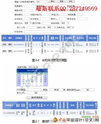 �����н����ϵͳ�����(VS2008+C#+SQL2005)