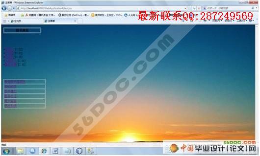 ͼ��ݹ���ϵͳ�������ʵ��(JSP+SQL2005)