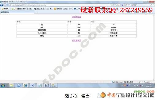 ͼ��ݹ���ϵͳ�������ʵ��(JSP+SQL2005)
