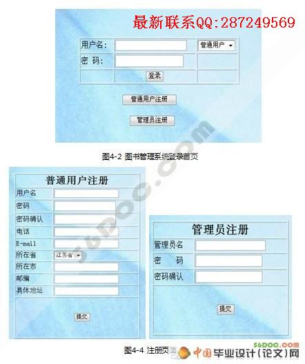 ����ͼ�����ϵͳ�������ʵ��(Jsp+Access)