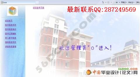 ����ͼ�����ϵͳ�������ʵ��(Jsp+Access)