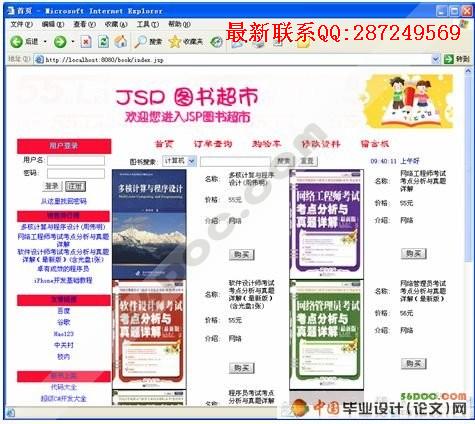 JSPͼ�鳬�е������ʵ��(SQL2000)