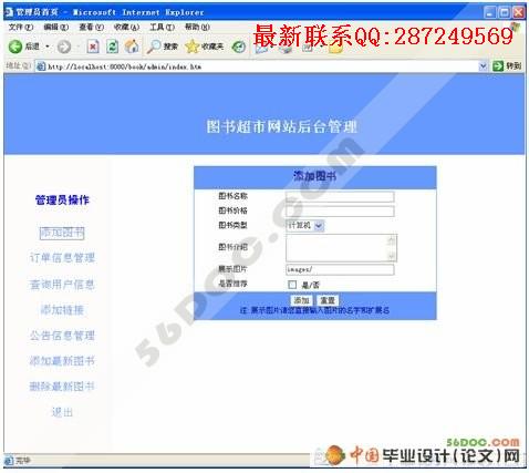 JSPͼ�鳬�е������ʵ��(SQL2000)