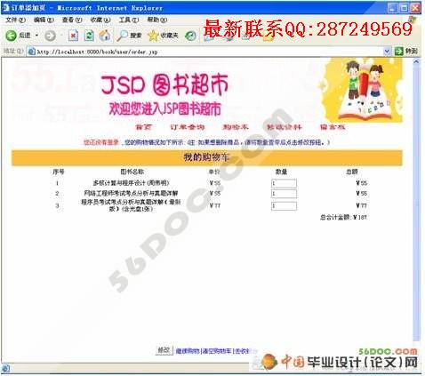 JSPͼ�鳬�е������ʵ��(SQL2000)