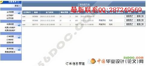 ������Ʊ(��Ʊ)ϵͳ�������ʵ��(VS2008+SQL2000) 