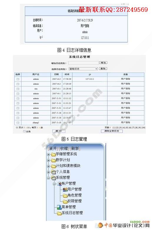 �������ƽ̨�����(��ɫȨ�޼�����ģ��)(ASP.NET2.0+SQL2005)
