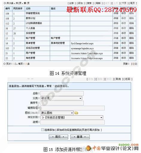 �������ƽ̨�����(��ɫȨ�޼�����ģ��)(ASP.NET2.0+SQL2005)