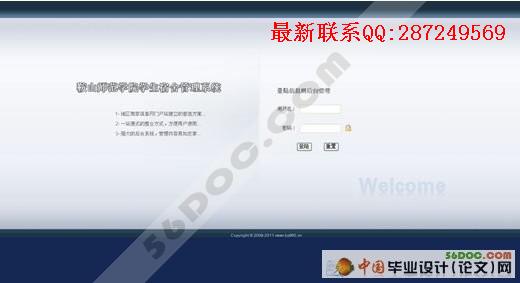 ѧ���������ϵͳ�������ʵ��(ASP.NET2.0+SQL2000)