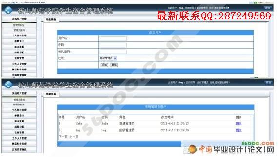 ѧ���������ϵͳ�������ʵ��(ASP.NET2.0+SQL2000)